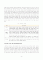 방송통신대학교 2023학년도 1학기 중간과제물 평생교육방법론 평생교육은 주로 성인을 대상으로 한다 4페이지