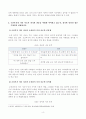 [방송통신대학교 2020학년도 2학기 중간과제물] 고전시가강독(공통) 4페이지