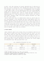 [방송통신대학교 2020학년도 2학기 중간과제물] 관광과문화(공통) 4페이지