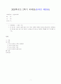 [방송통신대학교 2020학년도 2학기 중간과제물] 인간과사회(공통)(코로나 블루) 1페이지