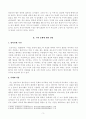 [방송통신대학교 2020학년도 2학기 중간과제물] 심리학에게묻다(공통)(정서적 단절, 부인) 3페이지