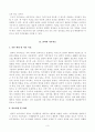 [방송통신대학교 2020학년도 2학기 기말시험] 가족상담및치료(공통)(구조적가족치료,전략적가족치료,경험적가족치료,해걸중심가족치료,이야기중심치료) 3페이지