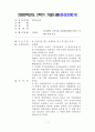 [방송통신대학교 2020학년도 2학기 기말시험] 원격교육론(공통)(원격교육,인쇄매체,원격교육문제점,무어와키어슬리,영국개방대학교) 1페이지