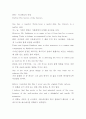 영어 영화감상문) 틴틴, 유니콘호의 비밀 (영어, 한글 번역 포함) 1페이지