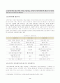 [방송통신대학교 2021학년도 2학기 중간과제물] 지역사회복지론(공통)(경기도 남양주시) 2페이지