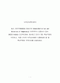 최근 선진국(OECD)을 중심으로 DeSeCo(Definition and Selection of Competency) 프로젝트가 진행되고 있다.  OECD의 DeSeCo 프로젝트에서 제시하고 3가지 개인 핵심역량이 무엇이고, 이를 근거로 보육교사에게 도출해내야 할 할 핵심역량은 무엇인지를 서술하세요. 1페이지