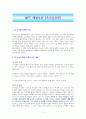 NFT 레볼루션 [독서감상문] 1페이지