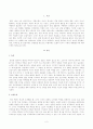 [방송통신대학교 2021학년도 2학기 기말시험]제3세계의역사와문화(공통) 아웃오브아프리카 감상문 2페이지