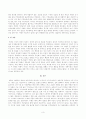 [방송통신대학교 2021학년도 2학기 기말시험]제3세계의역사와문화(공통) 아웃오브아프리카 감상문 3페이지