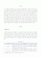 [방송통신대학교 2019학년도 1학기 중간과제물] 생산관리(공통)(ERP에 관하여 다음 사항을 중심으로 논하시오 2페이지