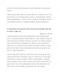 (21-06-26)한국보훈복지의료공단 일반계열 (1) 4페이지