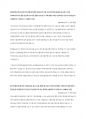 (21-06-26)한국보훈복지의료공단 일반계열 (1) 5페이지