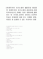 [사회복지사 자기소개서 BEST4] 최종합격 사회복지사 자기소개서_성장과정_사회복지사자소서_실패를 통한 경험사례_생활신조 및 가치관_성격의 장단점_도전적인 목표를 설정하여 성취 또는 실패한 경험_자신을 잘 표현할 수 있는 사건이나 경험 1페이지