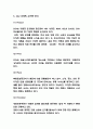 CGV 마케팅 4P전략과 CGV STP,SWOT분석 및 코로나 이후 시장분석과 CGV 향후전략 3가지 제시 6페이지