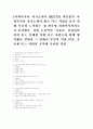 [사회복지사 자기소개서 BEST5] 최종합격 사회복지사 자기소개서 평소 다른 사람을 돕기 위해 꾸준히 노력하는 점 좌우명 사회복지사자소서 봉사활동 경험 도전적인 목표를 설정하여 성취 또는 실패한 경험 다른 사람들과 함께 협력했던 경험과 그 안에서 본인의 역할 타인, 공동체 또는 사회의 공익에 기여한 경험 1페이지