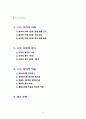 [2022 세상읽기와논술][2,3,4장 선정] 교재와 강의 2, 3, 4, 5장을 공부하고, 그 중 세 강의를 골라 핵심적인 내용을 요약하여 서술합니다. 2페이지