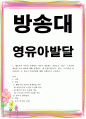 유아교육-영유아발달-행동주의 이론과 사회학습 이론을 대표하는 파블로프, 왓슨, 스키너에 제안한 주요 내용에 대해 설명하고, 세 이론(파블로프, 왓슨, 스키너)을 비교하시오 1페이지