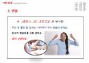 한국어교원 2급 모의수업자료 PPT 16페이지