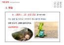 한국어교원 2급 모의수업자료 PPT 17페이지