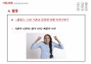 한국어교원 2급 모의수업자료 PPT 20페이지