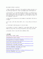 아세트산 메틸의 수분해 반응 A+ 예비레포트 건국대학교 물리화학실험 11페이지