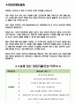 청호나이스 면접기출(최신)+꿀팁[최종합격!] 2페이지