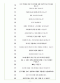 청호나이스 면접기출(최신)+꿀팁[최종합격!] 5페이지