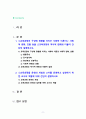 [2022 교육과정][공통형, 지정형1] ➀교육과정의 구성에 영향을 미치는 사회학 이론이나 사회적 변화, 흐름 등을 ➁교육과정의 역사적 변화와 더불어 간단히 설명하시오. ➀교육과정을 운영의 개념과 ➁이를 운영하고 실천하기 위한 교사의 역할에 대해 간단히 설명하시오 2페이지