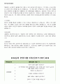 현대비앤지스틸 면접기출 5개년+꿀팁[최종합격!] 2페이지