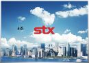 STX 기업분석 자료 1페이지