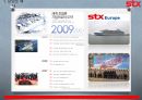 STX 기업분석 자료 6페이지