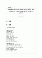 우리나라는 OECD 최저 수준의 출산율을 보이고 있다. 출산율이 낮은 이유와 출산율을 높이는 방안에 대해 논하시오 1페이지