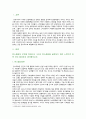 [생명과환경] 2번 탄소중립, 2022년 중간과제물, 탄소중립이 무엇을 뜻하는지 그리고 탄소중립을 달성하기 위한 노력으로 어떤 것이 필요한지 생각해보시오 2페이지