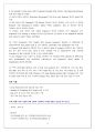 한글이력서 (LGD, 정제회사) 4페이지