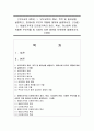 [부모교육 4학년] 1. 부모교육의 개념, 목적 및 필요성을 설명하고, 현대사회 부모의 역할에 대하여 설명하시오. (15점) 1페이지