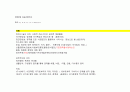 9급 공무원 과목 요점정리 자료 25페이지