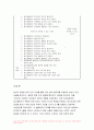 2022년 방송대 생활과건강] 건강상태 질문지(교재 147-148, 표4-3)를 이용하여 자신의건강상태를 평가 총점과 구체적인 취약 항목 등을 확인 그 특성을 파악하여 서술, 생활과건강 구체적인 건강관리 전략과 계획, 정신장애인에 대한 일반적인 생각을 5가지이상 기술, 편견과 객관적 사실을 구별하여제시, 이에 대한 합리적이유를 설명 인식개선을 위한 방안 생활과건강 중간과제물 13페이지