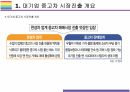 대기업 중고차시장 진출배경과 전략 [중고차, 대기업 중고,현대차,레몬시장] 4페이지