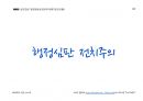 Magic 실전연습 행정쟁송법(압축이론.기본강의용)_행정심판 전치주의 6페이지