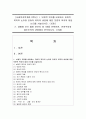 [사회복지학개론 2학년] 1. 보편적 복지를 비판하는 잔여적 복지의 논리와 잔여적 복지의 비판에 대한 보편적 복지의 대응 논리를 서술하시오. (15점) 2. 대통령 선거 출마 후보자 중 1명을 선택하여, 잔여주의와 제도주의의 관점에서 분석하시오. (15점) 1페이지