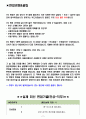 서울우유협동조합 면접기출(최신)+꿀팁[최종합격!] 2페이지