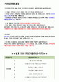 한국유나이티드제약 면접기출(최신)+꿀팁[최종합격!] 2페이지