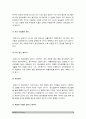 생활과건강 2022년 방송대 중간과제물] 1.  건강상태 질문지(교재 147-148, 표 4-3), 구체적인 건강관리 전략과 계획 -생활과건강 2. 정신장애인에 대한 일반적인 생각을 5가지 이상 기술한 후 편견과 객관적 사실을 구별, 인식 개선을 위한 바람직한 방안을 5가지 이상 8페이지