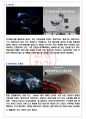 2022 현대자동차 면접기출(최신)+꿀팁[최종합격!] 11페이지