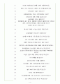 삼성중공업 면접기출(최신)+꿀팁[최종합격!] 4페이지