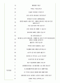 오스템임플란트 면접기출(최신)+꿀팁[최종합격!] 3페이지