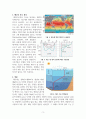 수권과 해수의 순환 3페이지