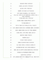 오뚜기 면접기출(최신)+꿀팁[최종합격!] 5페이지