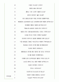 해태제과식품 면접기출(최신)+꿀팁[최종합격!] 3페이지