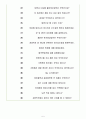 일진글로벌홀딩스 면접기출(최신)+꿀팁[최종합격!] 5페이지